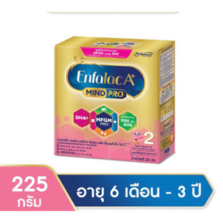 ยกลัง 2,700 กรัม Enfalac A+ เอนฟาแล็ค เอพลัส มายด์โปร สูตร2 ขนาด 225 กรัม