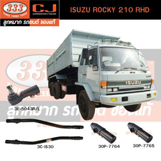 คันชักนอก,​คันส่งกลาง ISUZU ROCKY 210 RHD