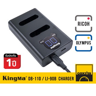 แท่นชาร์จ แบต Ricoh GR3 / 3X Olympus LI90B / DB-110 / LI-90 LI-90B  / GR III / IIIX Kingma db110 USB ( Battery Charger )