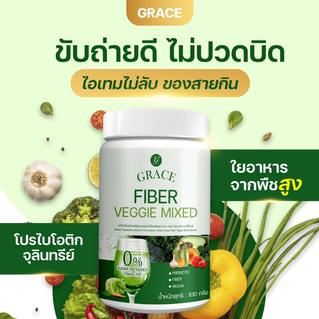ไฟเบอร์ เวจจี้มิกซ์  ขนาด100 กรัม 1กระปุก