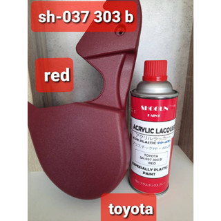 สีพ่นพลาสติกภายในรถSH-037RED