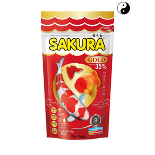 SAKURA GOLD 50g. (อาหารปลาสวยงาม เร่งสี เร่งโต น้ำไม่ขุ่น)