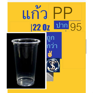 ฝา แก้ว pp 95 ฝาฮาฟ 98 ฝาโดมตัด ฝายกดื่ม ฝาชาชีส ฝาปิดแก้ว ยกลัง ปาก