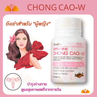 ส่งฟรี 💥รับประกัน👉ถั่งเช่า สำหรับผู้หญิง ดับเบิ้ลยู – W ถั่งเช่าสำหรับผู้หญิง สูตรสำหรับ บำรุงร่างกาย+ผิวสวย