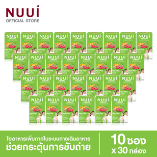 NUUI FIBERRY CLASSIC หนุย ไฟเบอร์รี่ คลาสสิค ช่วยกระตุ้นการขับถ่าย 1*10 (30 กล่อง รวม 300 ซอง)