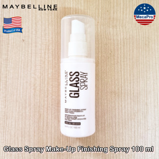 Maybelline® Glass Spray Make-Up Finishing Spray 100 ml เมย์เบลลีน สเปรย์เซ็ตเครื่องสำอาง เพื่อผิวฉ่ำน้ำและชุ่มชื้น