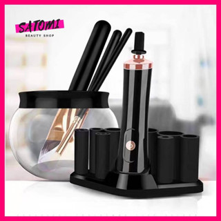 เครื่องล้างแปรงแต่งหน้าอัตโนมัติ 【Makeup Brush Cleaner】ล้าง-ปั่นแห้ง 2 in 1 เครื่องเดียว