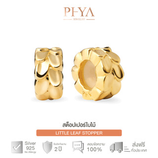 PHYA Little Leaf Stopper สต็อปเปอร์เงินแท้ใบไม้ สีทอง