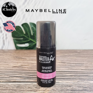 [Maybelline] Master Fix Wear-Boosting Setting Spray 100 ml เมย์เบลลีน สเปรย์เซ็ตเครื่องสำอาง เมคอัพติดทนนานตลอดวัน