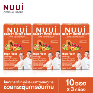 NUUI FIBERRY MIXED FRUITS ช่วยกระตุ้นการขับถ่าย 1*10 (3 กล่อง รวม 30 ซอง)