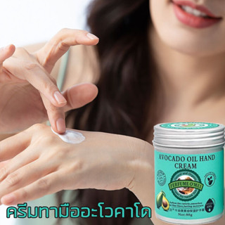 แฮนด์ครีม handcream ครีมทามือ ครีมทามือแห้ง ครีมทามือนุ่ม ครีมทามือขาว ครีมบํารุงมือ ครีมทามือแตก