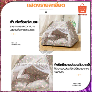 เต็นท์แมว ที่นอนแมว เต๊นแมว ที่นอนหมา บ้านแมว เตียงสุนัข เต้นท์ เต็นท์สัตว์เลี้ยง บ้านสุนัข ทำความสะอาดง่าย กระโจม