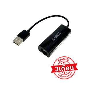 GMM Z USB to Lan ใช้กับกล่องรับสัญญาณ GMM Z รุ่น ZIPTV , HD Smile Plus , HD Good , HD Lite Pro Plus