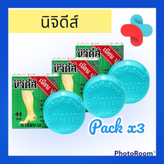 [แพค3] นิจิดีส์ครีม 15.3 กรัม  NICHIDI Cream ครีมทาผิวแห้ง แตกลาย