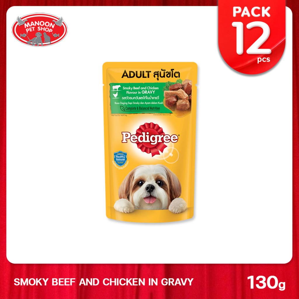 #อาหารสุนัขแบบเปียก
#Pedigree
#เพดดิกรี
#รสเนื้อวัวชิ้นในน้ำเกรวี่
#คุณค่าสารอาหารครบถ้วน