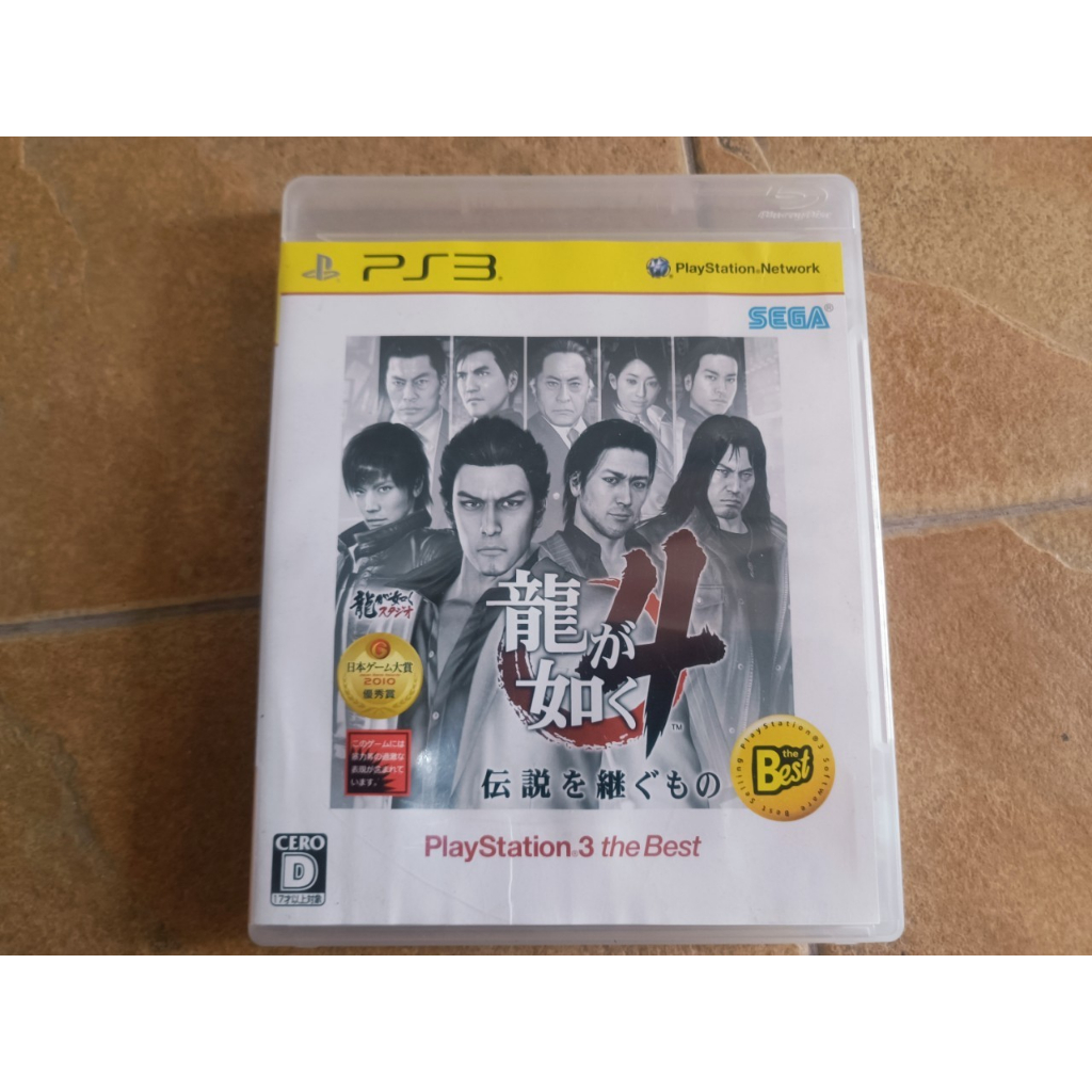 แผ่นแท้ PS3 Yakuza  Ryu ga Gotoku 4 (Japan)