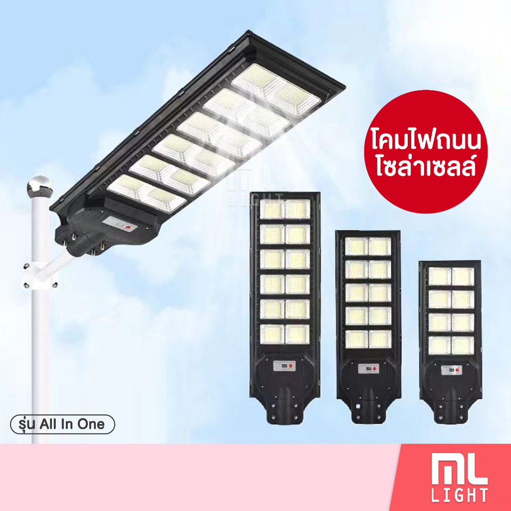 โคมไฟโซล่าเซลล์ 2000w 3000w 4000w 5000w 6000w โคมไฟถนนโซล่าเซลล์ ไฟโซล่าเซลล์ โคมไฟสนาม พลังงานแสงอา