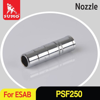 Gas Nozzle Standard (d.14mm) PSF250 SUMO (ESAB) อะไหล่ปืนเชื่อม MIG PSF250 ESAB