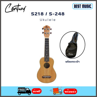 Century Ukulele S-218 / S-248 อูคูเลเล่ Sopano/Concert พร้อมกระเป๋า