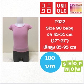 T922 เสื้อฮีทเทคเด็ก uniqlo heattech kids มือ2