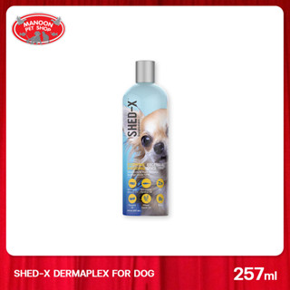 [MANOON] SHED-X Dermaplex 8oz (237ml) าหารเสริมลดขนร่วงและบำรุงขนสำหรับสุนัข