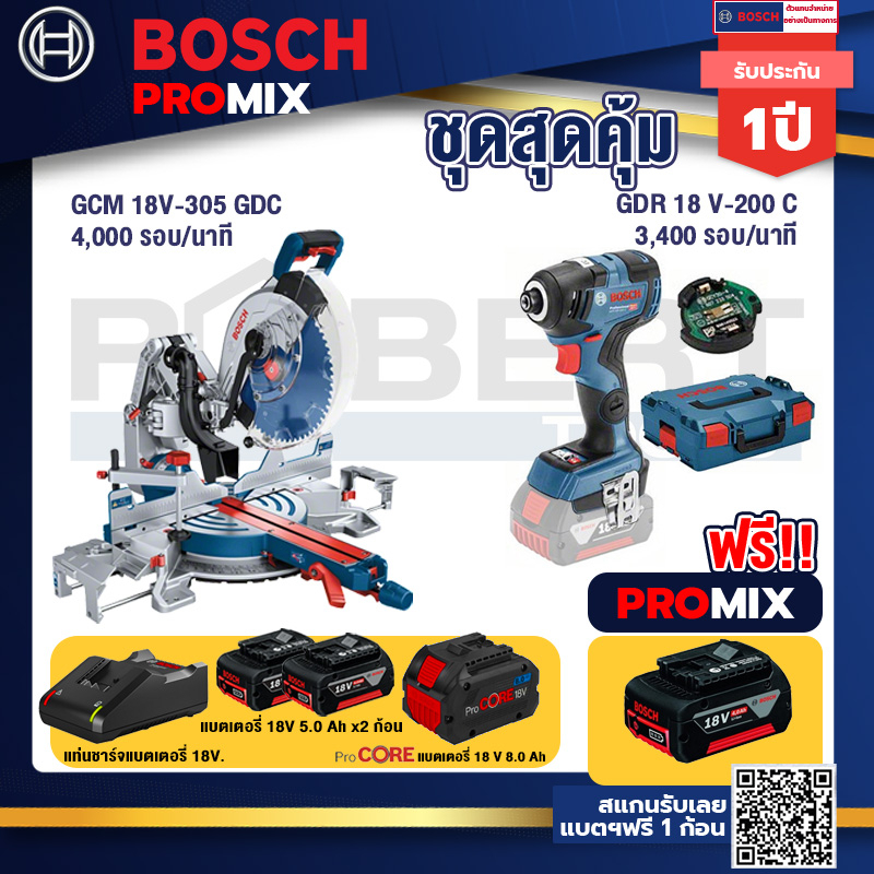 Bosch Promix  GCM 18V-305 GDC แท่นตัดองศาไร้สาย 18V.+GDR 18V-200 C EC ไขควงร้สาย 18V+แบตProCore 18V 