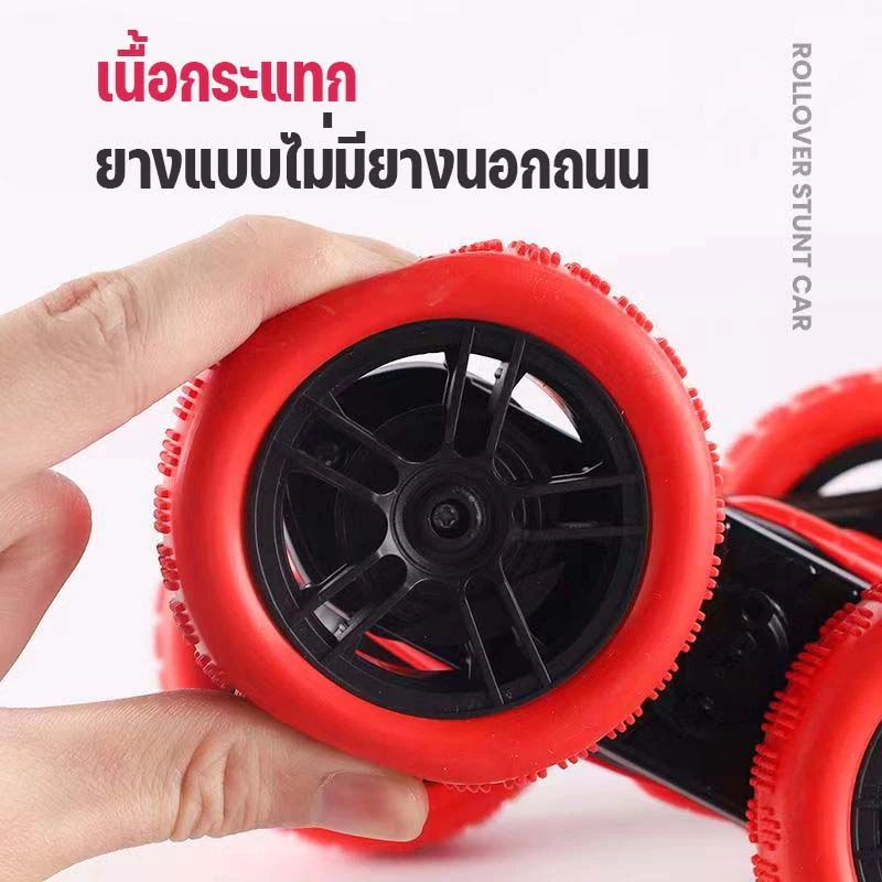 🔥มาใหม่🔥รถพลิกบังคับด้วยรีโมทพร้อมรถแข่งผาดโผนเบา หมุนได้ 360 องศา เหมาะสำหรับเด็กอายุ 3 ปีขึ้นไป รถของเล่นไฟฟ้า thumbnail 6