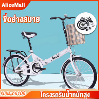 Bike จักรยาน จักรยานพกพา 20 นิ้ว จักรยานพับได้ จักรยานผู้ใหญ่ ทั้งเด็กและผู้ใหญ่ ปั่นง่าย จักรยานออกกำลังกาย