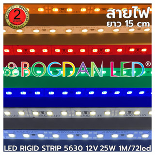 LED RIGID STRIP, 5630 DC-12V 25W 72LED/1M IP20 ไฟเส้น LED Aluminium ยี่ห้อ BOGDAN LED แอลอีดีไฟเส้น ความยาว 1 เมตร