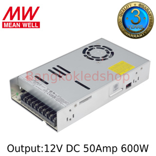 LRS-600-12 / LRS-600-24 Meanwell Switching Power Supply สวิตซ์ชิ่งพาวเวอร์ซัพพลายมินเวล Mean Well หม้อแปลงสวิตซ์ชิ่ง