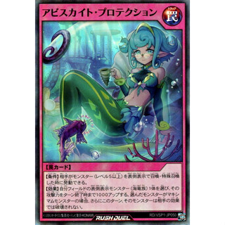 [Konami] [Yu-Gi-Oh! Rush Duel] Abysskite Protection RD/VSP1-JP050