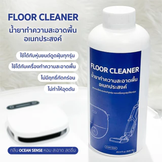 น้ำยาสำหรับหุ่นยนต์ดูดฝุ่น เครื่องดูดฝุ่น และเครื่องล้างพื้น (สามารถใช้ได้กับทุกรุ่นและทุกยีห้อ)