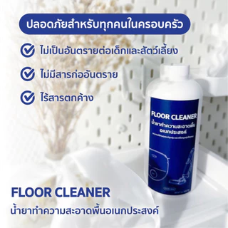 น้ำยาสำหรับหุ่นยนต์ดูดฝุ่น เครื่องดูดฝุ่น และเครื่องล้างพื้น (สามารถใช้ได้กับทุกรุ่นและทุกยีห้อ)