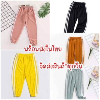 กางเกงขายาวเด็ก กางเกงสีเรียบ แบบบาง ใส่สบายๆ