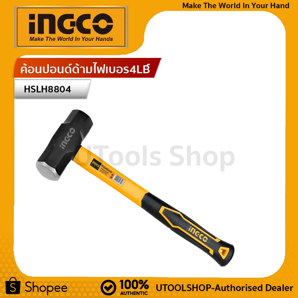 INGCO ค้อนปอนด์ 4 ปอนด์ รุ่น HSLH8804 ( 4 LB Sledge Hammer with Drop-forged Hammer Head )