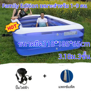 Big sale!!!  สระน้ําเป่าลมสระว่ายน้ำเป่าลมรุ่นครอบครัว พักได้หลายคน และเล่นปืนฉีดน้ำได้