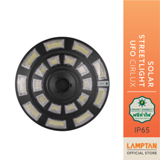 LAMPTAN โคมไฟถนนพลังงานแสงอาทิตย์ Solar Streetlight UFO CIRLUX 500W แสงขาว พร้อมเซ็นเซอร์จับความสว่าง