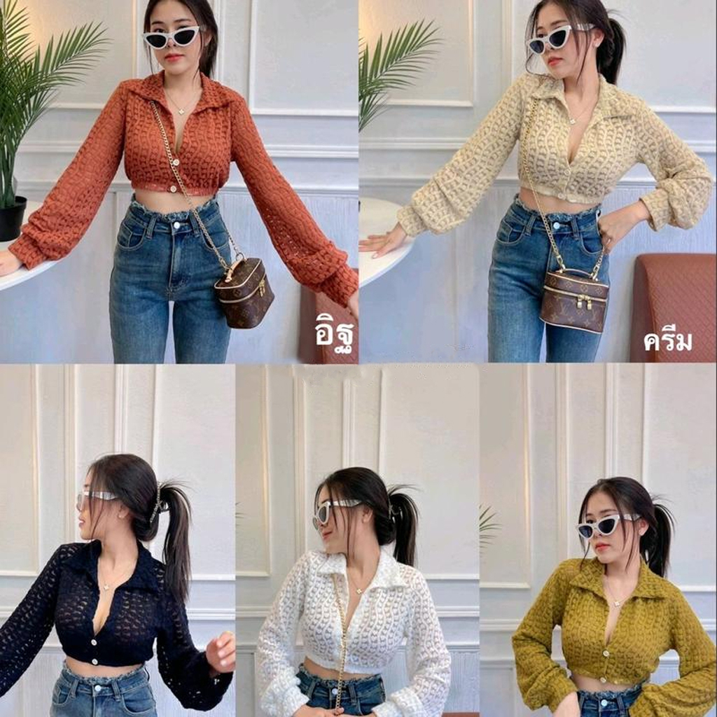 เสื้อครอปเชิ้ตแขนยาว คอปก รุ่นเส้นด้าย ลายฉลุหัวใจ ขนาดฟรีไซส์ มี 5 สีให้เลือก – โปรปัง