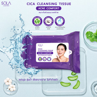 Sola Cica Cleansing Tissue โซลาคลีนซิ่งทิชชู่ ขนาด 20 แผ่น