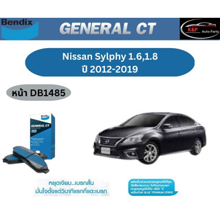 ผ้าเบรค BENDIX GCT (หน้า-หลัง) Nissan SYLPHY ปี 2012-2019 เบนดิก นิสสัน ซิลฟี่