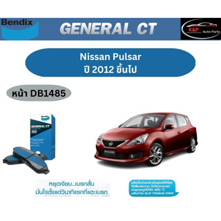 ผ้าเบรค BENDIX GCT (หน้า-หลัง) Nissan Pulsar ปี 12 ขึ้นไป เบนดิก นิสสัน พัลซาร์