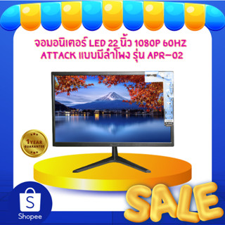 จอมอนิเตอร์ LED 22 นิ้ว 1080P 60hz Attack แบบมีลำโพง รุ่น APR-02