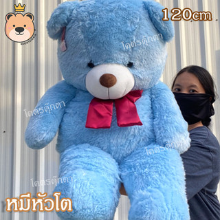 ตุ๊กตา หมีหัวโต อ้วน ขนนุ่มฟูู 120cm ขาวครีม - ตุ๊กตา หมี อ้วน นุ่ม (แพ็คกล่องส่ง)