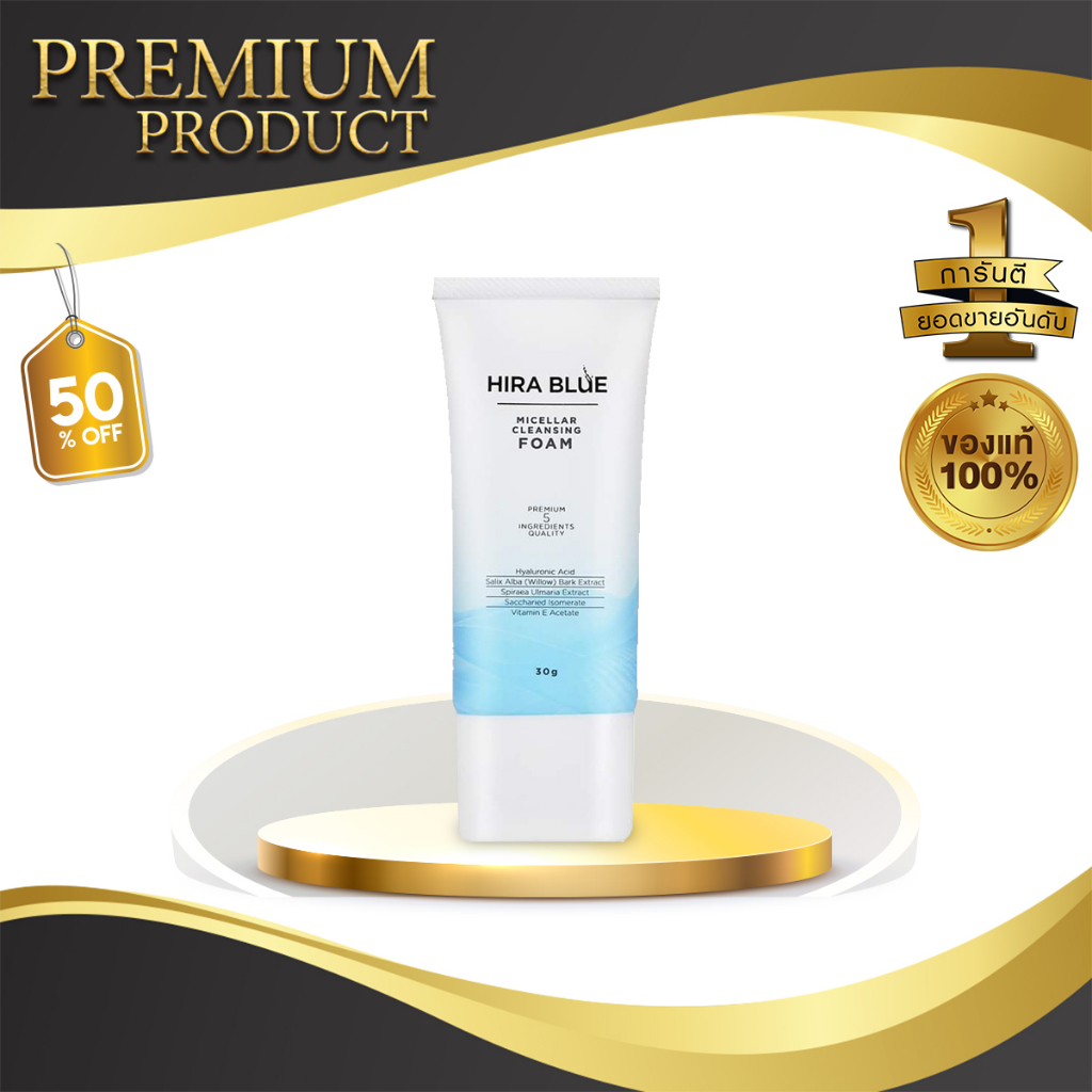 ✨ของแท้✨ โฟม Hira Blue Micellars Cleansing Foam โฟม ​ล้างหน้า ไฮร่าบลู ขนาด  30g.