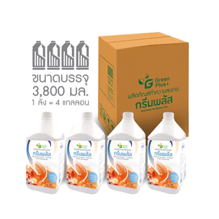 ยกลัง(4 แกลลอน) น้ำหอมอเนกประสงค์สูตรน้ำ สเปรย์ปรับอากาศ กรีนพลัส ขนาด 3800 ml