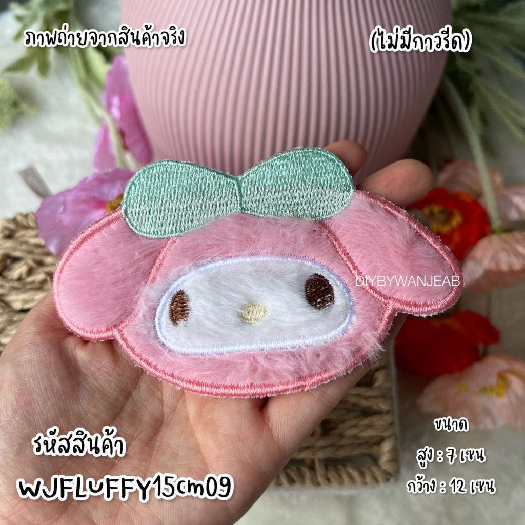 DIY ตัวติดกระเป๋า 🧺 ขนปุย หลากหลายแบบ กระเป๋าสาน ยิงกาวร้อน/เย็บ ตกแต่งเสื้อน่ารัก อุปกรณ์DIY อุปกรณ์ตกแต่ง งานฝีมือ - รูปที่ 6