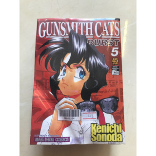 GUNSMITH CATS BURST 1,2,4,5