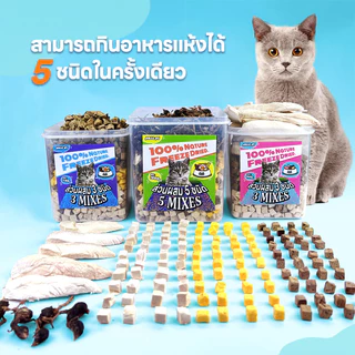 อกไก่ฟรีซดราย ขนมแมว อกไก่เต๋า อกไก่แมว อาหารเสริมแมว ขนมโปรตีน อกไก่ฟรีซดรายแมว Freeze Dried แมว