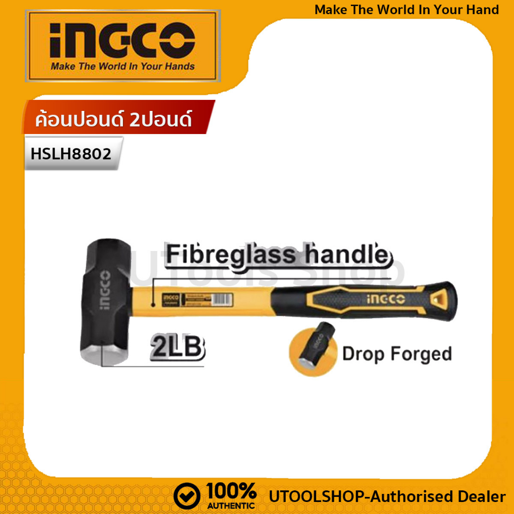 INGCO ค้อนปอนด์ 2ปอนด์  HSLH8802 ( 2lb Sledge Hammer with Drop-forged Hammer Head )
