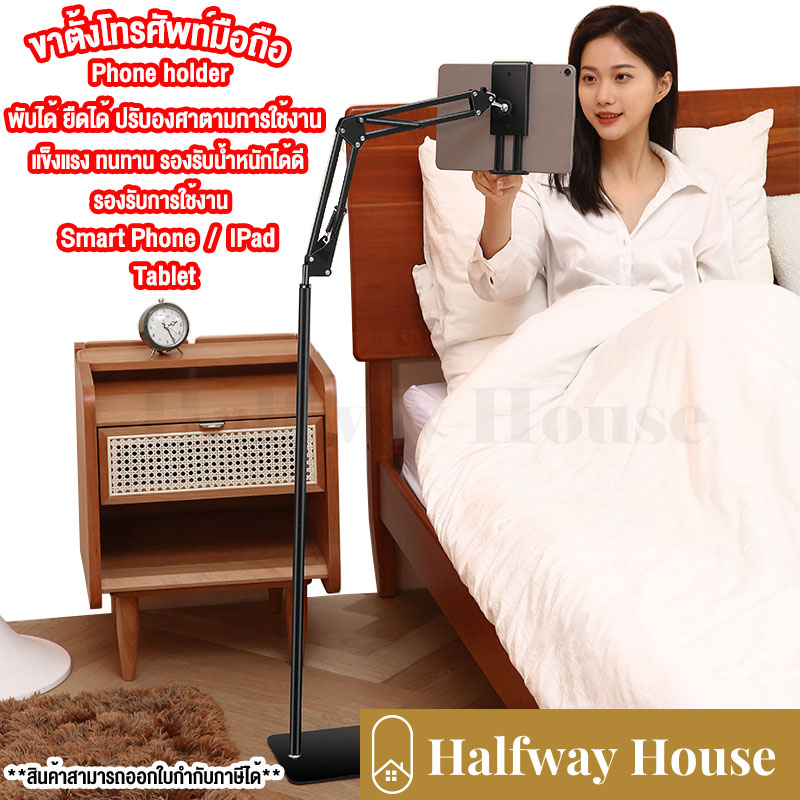 ขาตั้งโทรศัพท์มือถือ แท่นวางมือถือ ขาตั้ง ที่จับใช้สำหรับมือถือ/ แท็บเล็ต/ไอเเพด//ที่วางแท็บเล็ตแบบตั้งพื้น ฐานเหลี่ยม